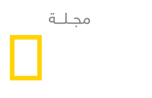 National Geographic Al Arabiya Magazine